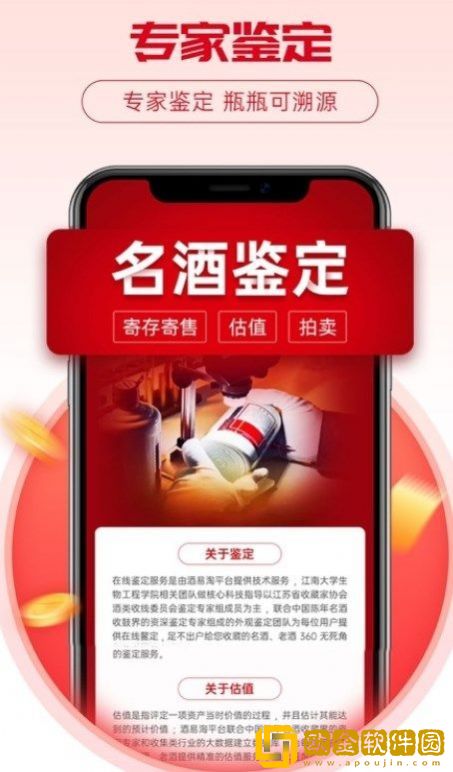 酒易淘供应商版