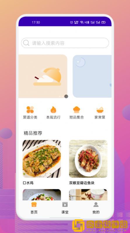 美食路上的锅铲铲
