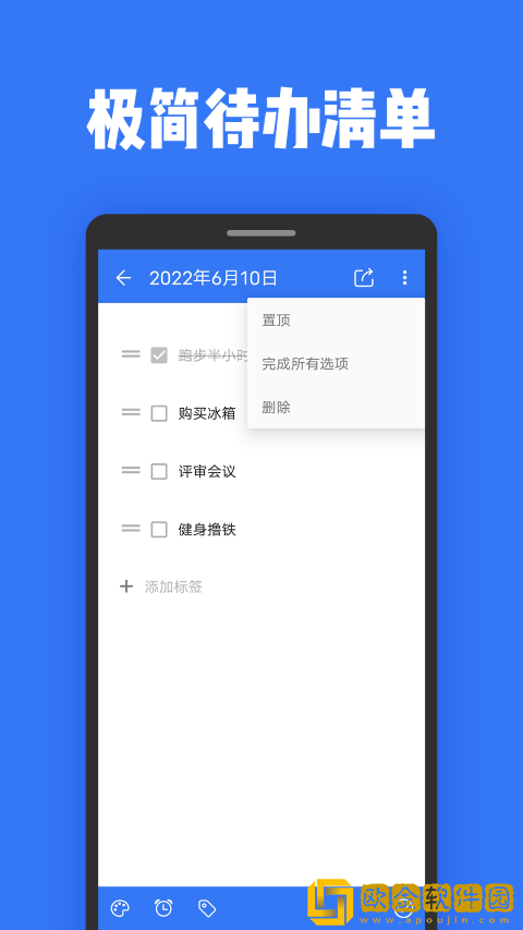 指尖日记本记事