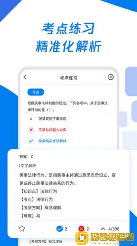 会计师历年真题