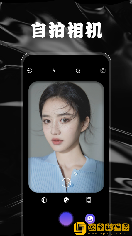 自拍软件