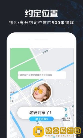 闪寻手机定位找人