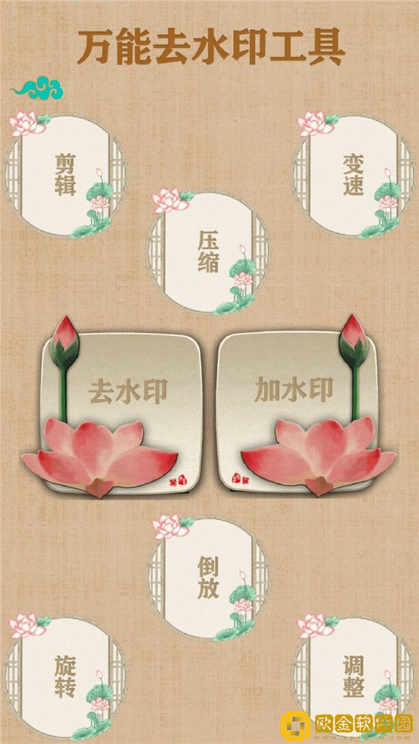 万能去水印工具