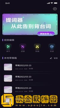 榴莲字幕爱提词