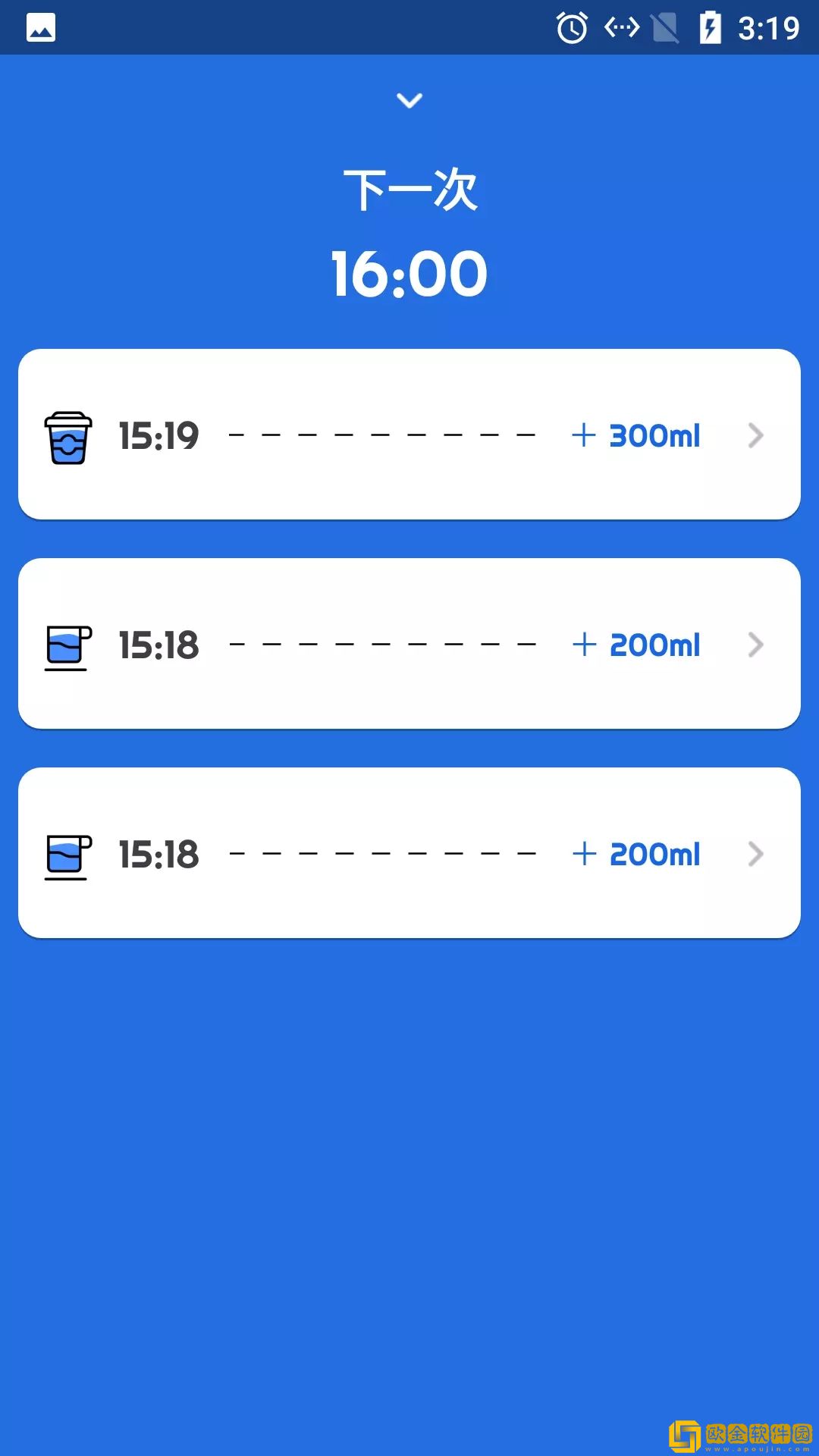 海豚喝水提示闹钟