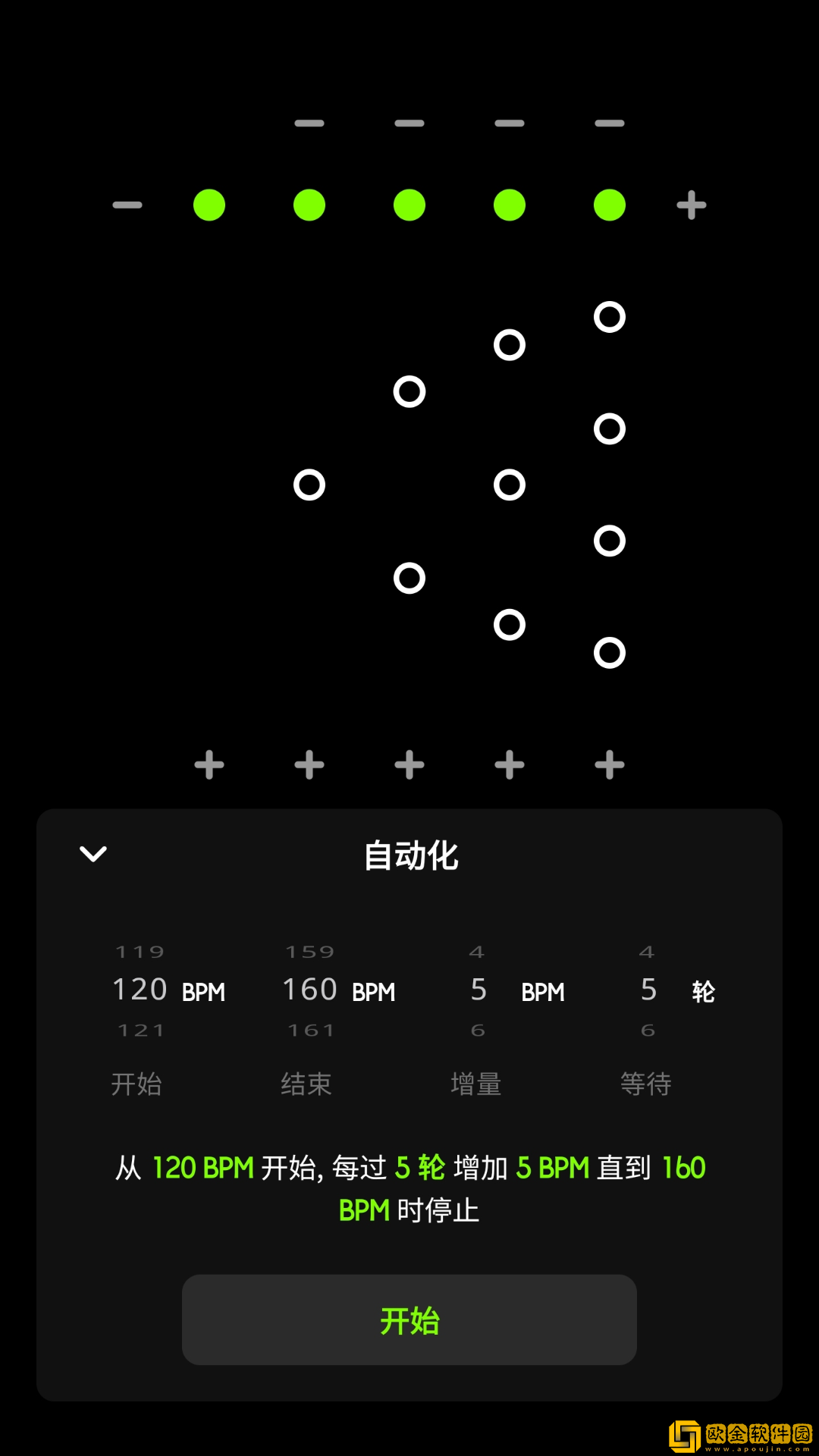 独孤极简节拍器