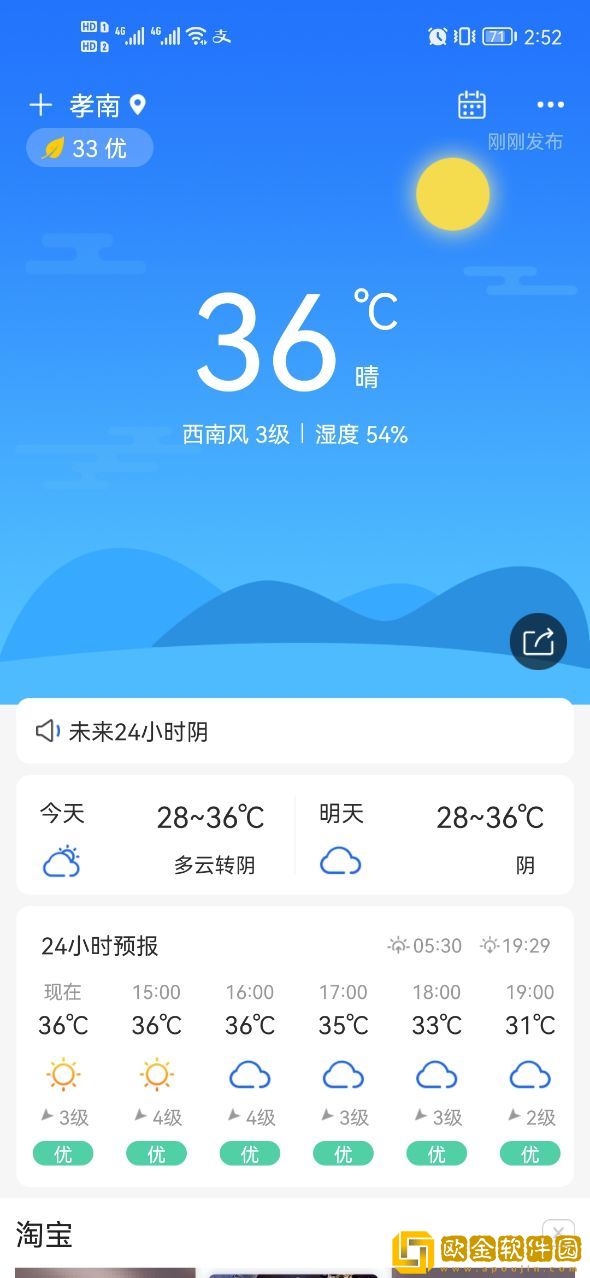 本时天气