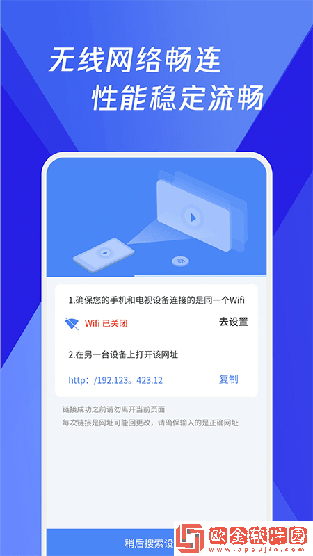 浏览器极速投屏