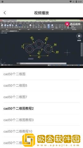 CAD手机看图纸