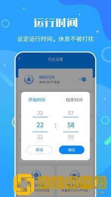 来电闪光灯神器