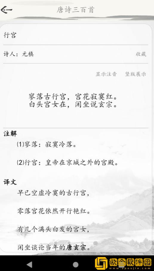 成惠唐诗三百首