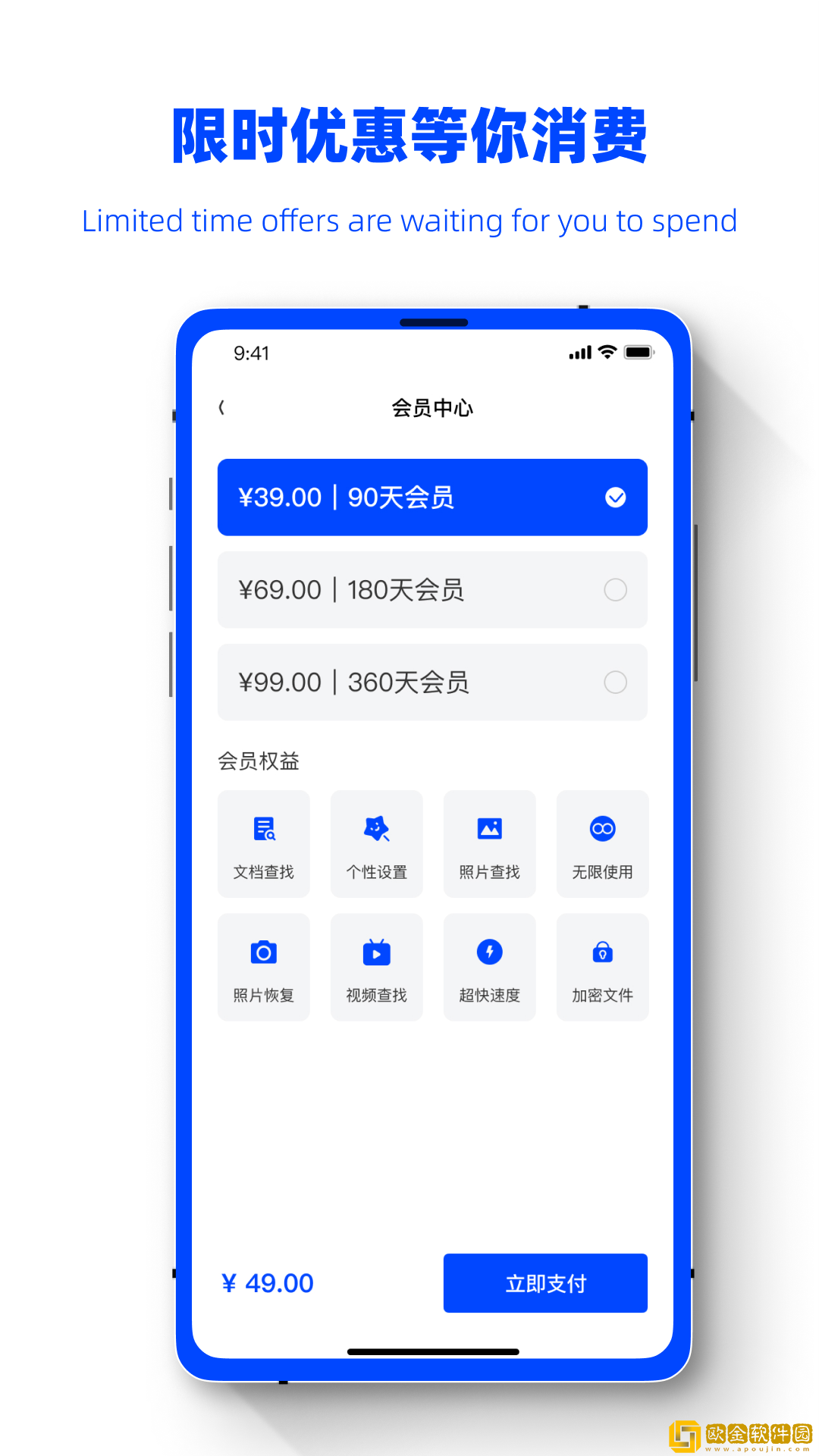 数据恢复精灵助手