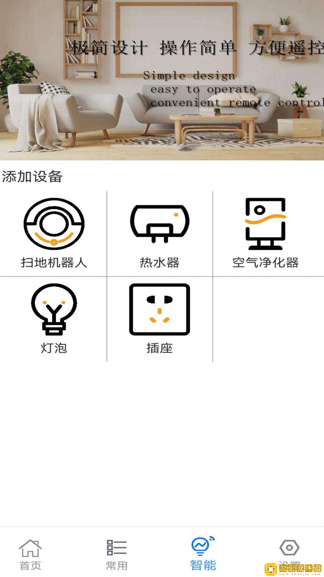 空调开关遥控器万能