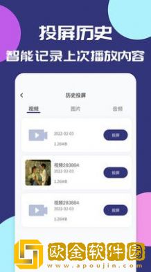 手机电视无线投屏