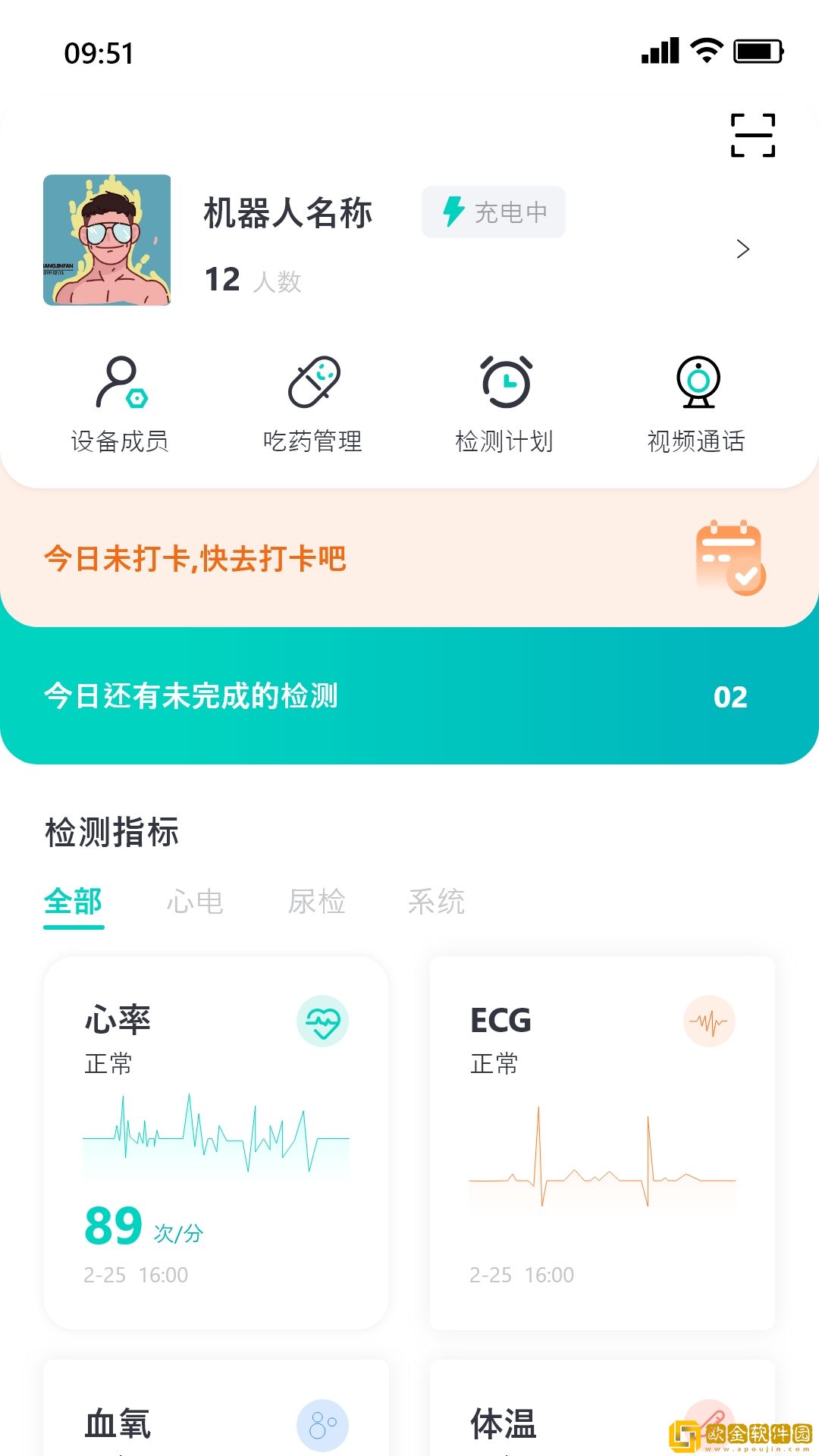 钻天猴健康系统
