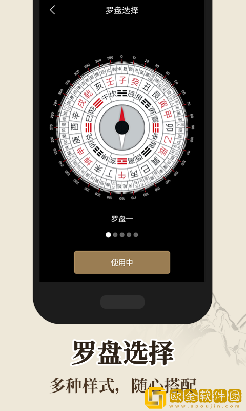 幸运罗盘指南针