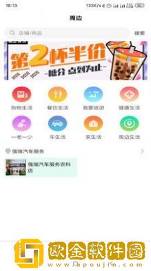 燕赵云智慧社区