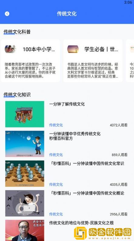 教育资源公共服务云课堂