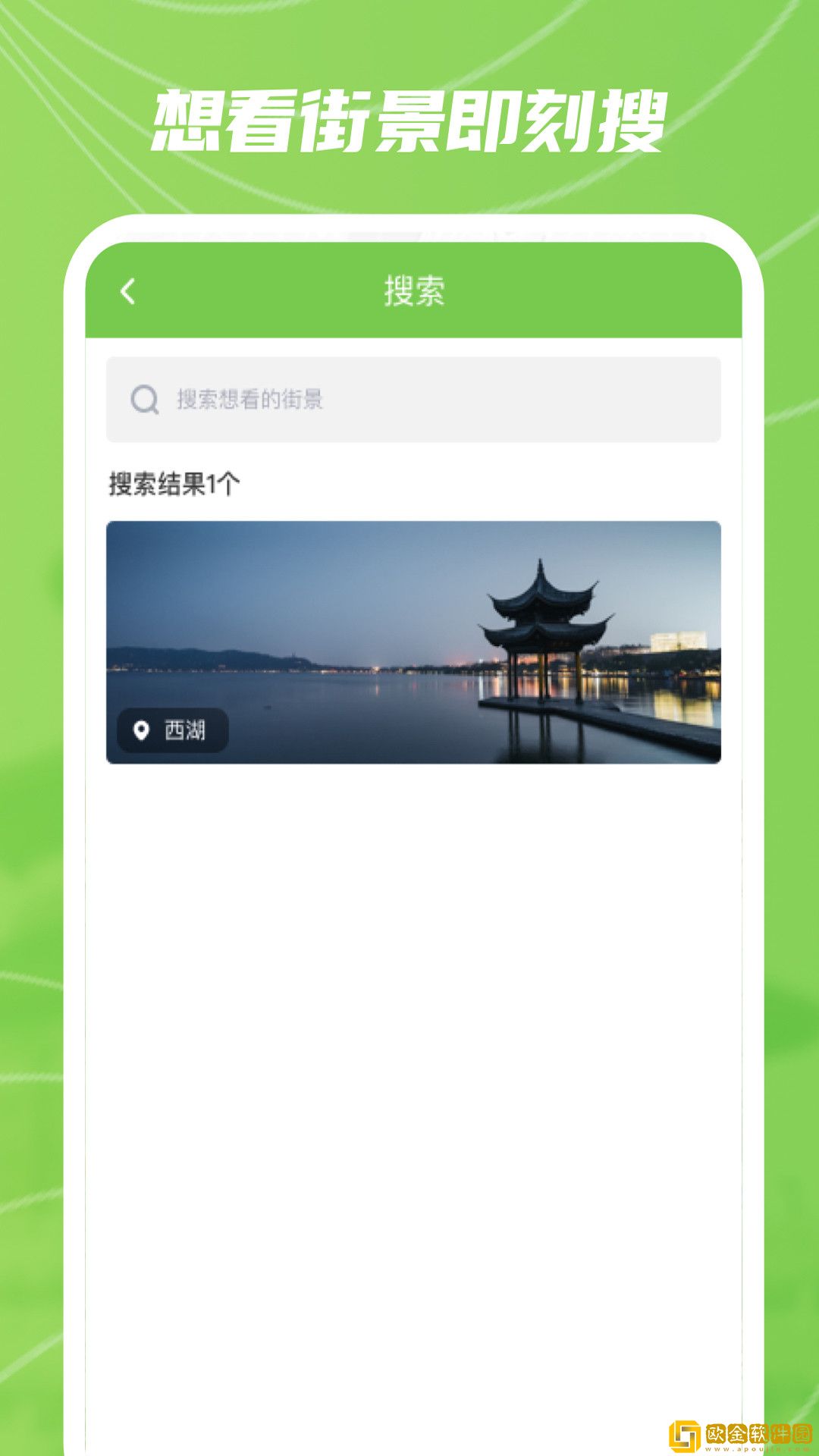 巨瑞AR实景卫星地图