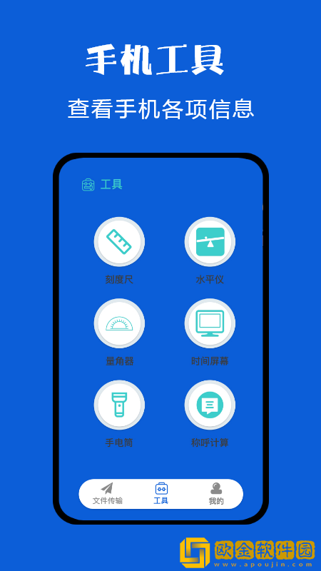 换机克隆同步助手