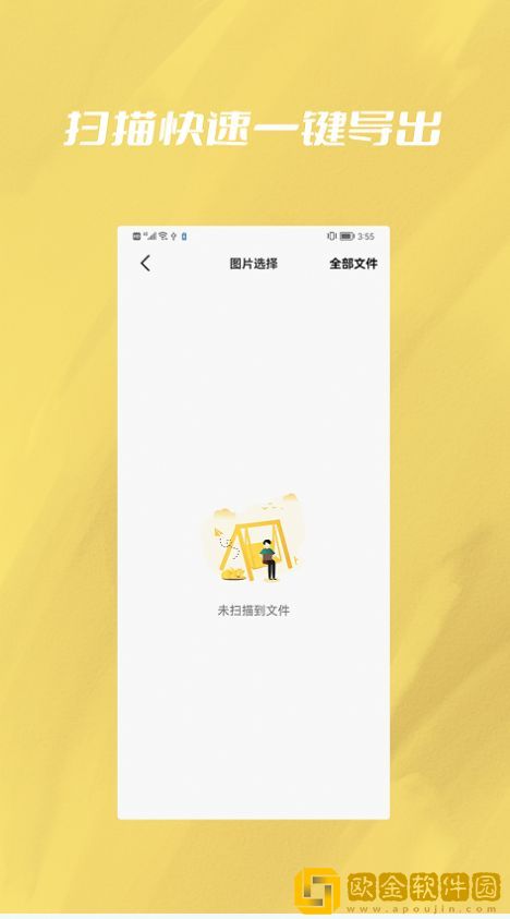 手机恢复修复文件专家