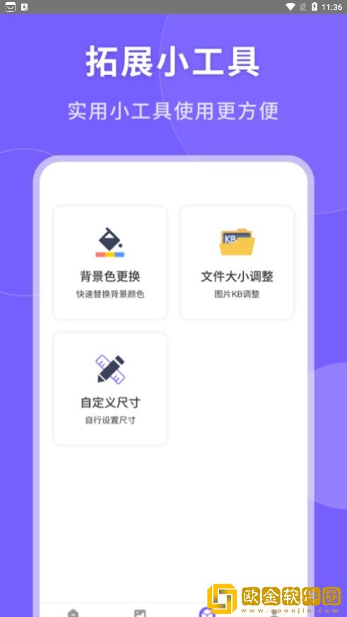 一键生成美颜证件照