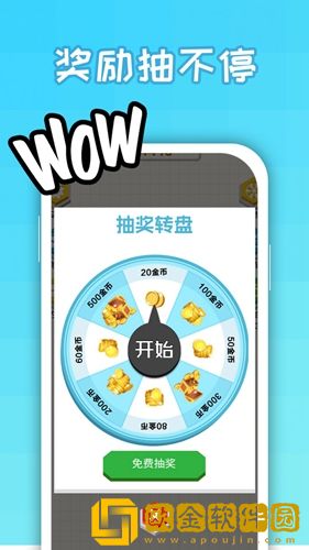 变身大作战