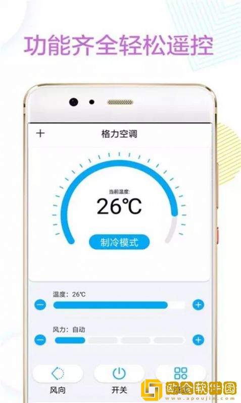 空调万能遥控器王