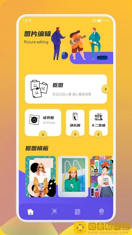 像素修图生成器