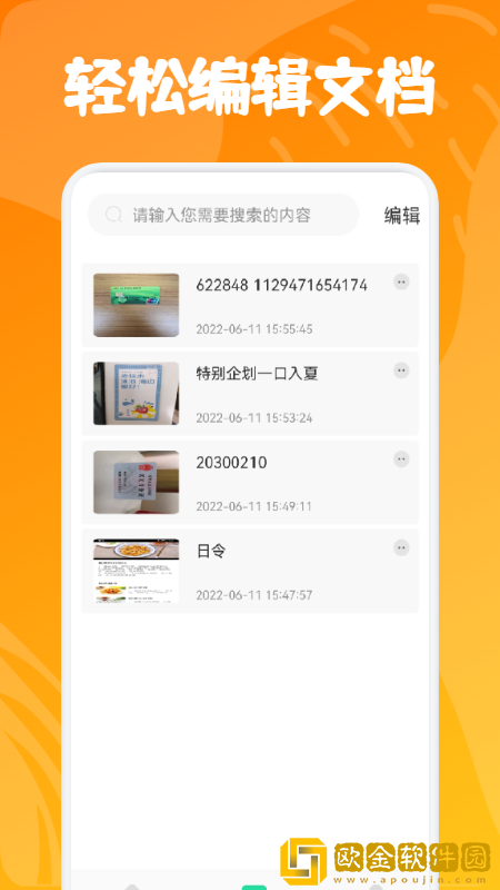 手机扫描智能仪