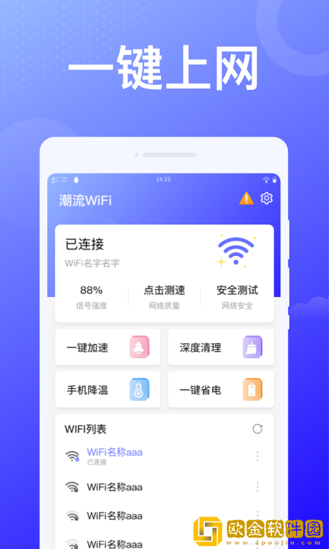 赤兔WiFi