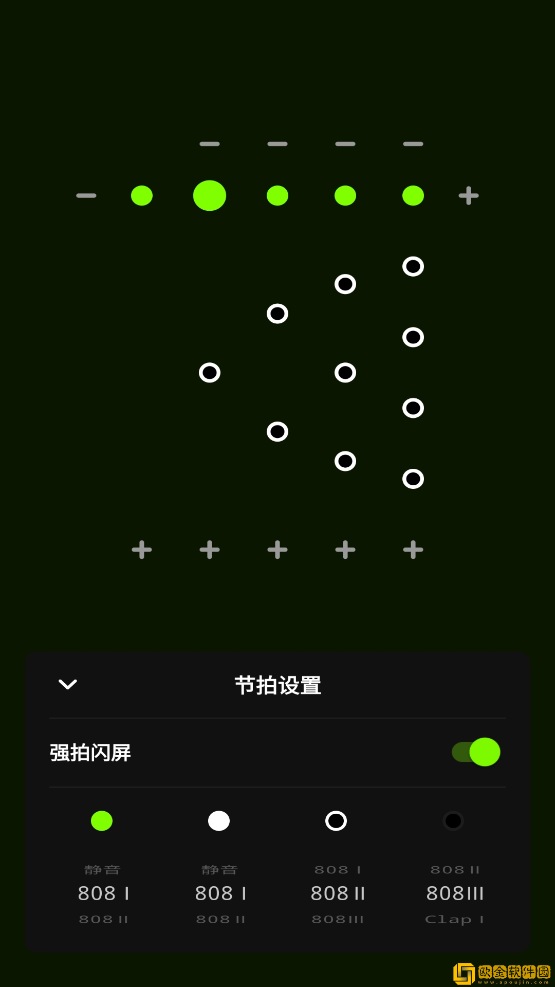 独孤极简节拍器