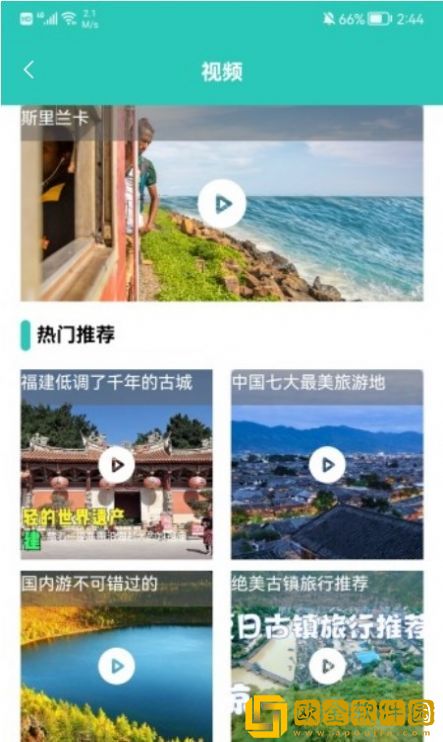 桃源人家幸福生活