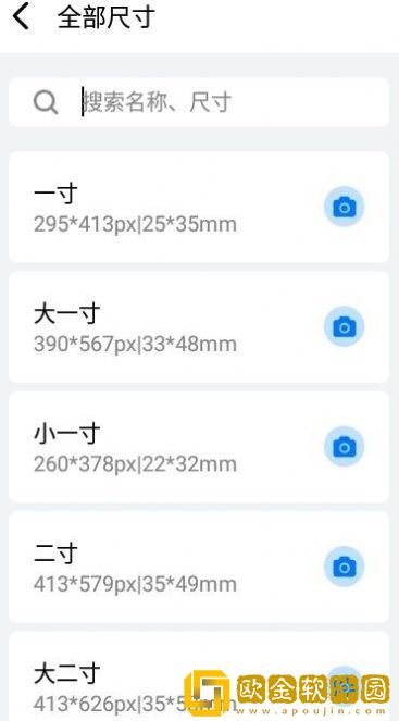 海马证件照相机