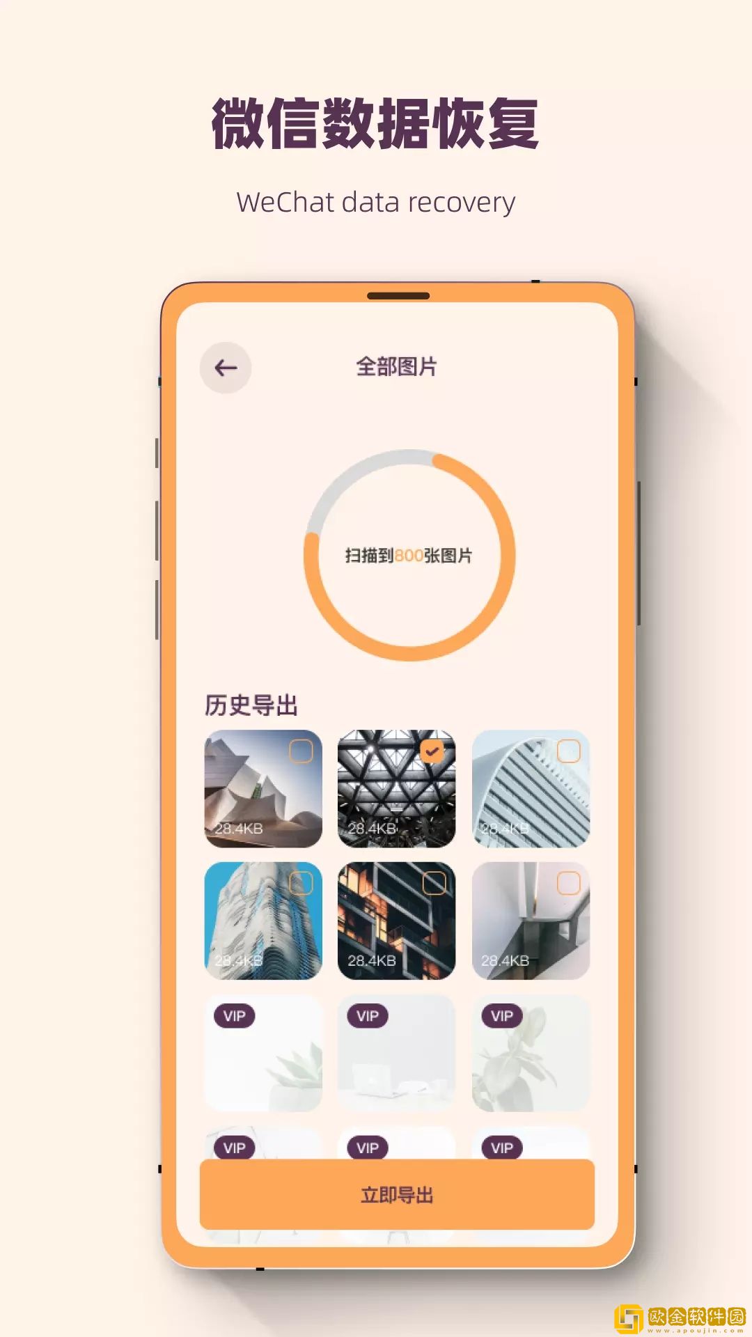 照片恢复强力修复大师