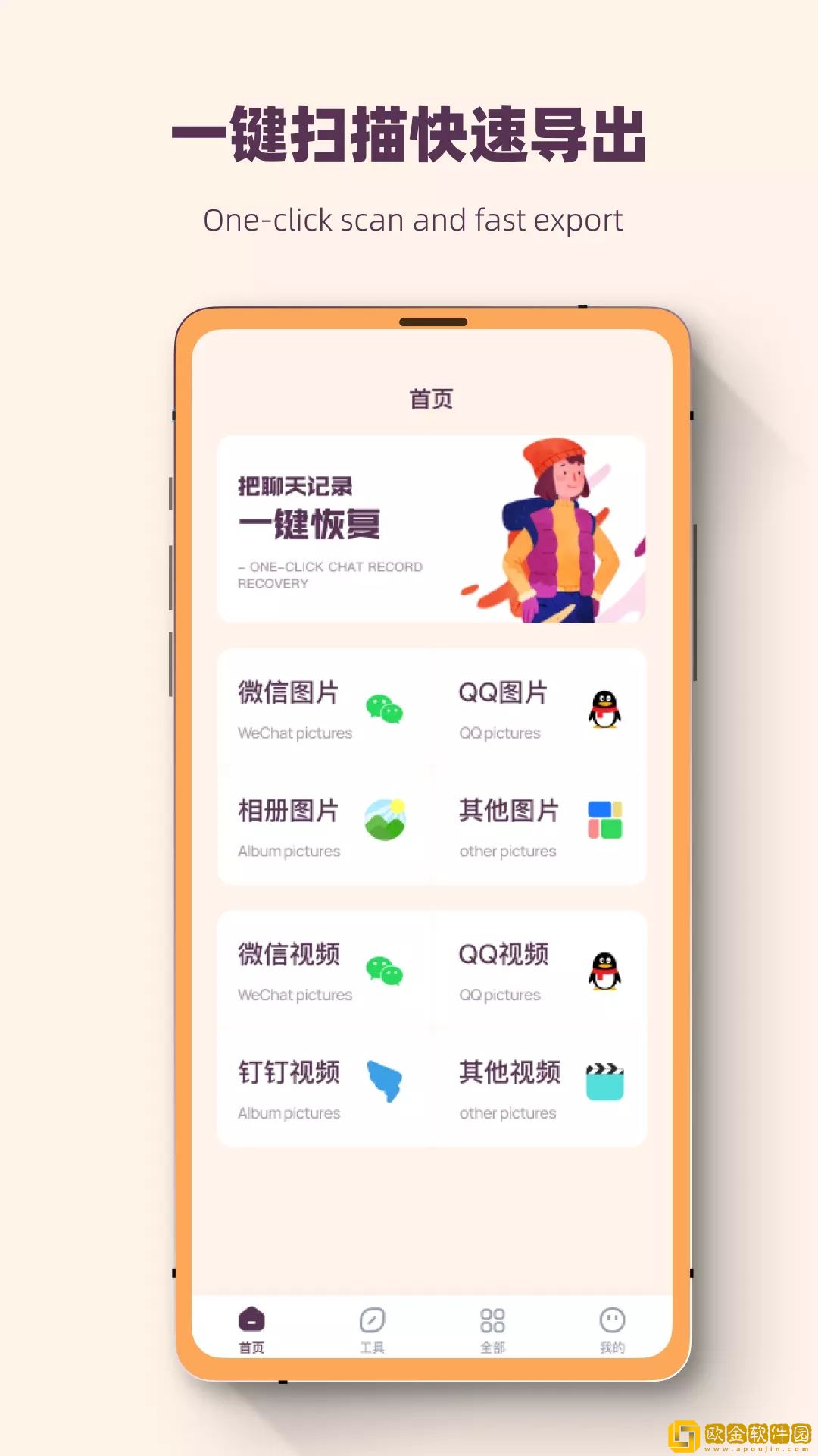 照片恢复强力修复大师