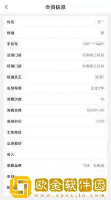 HS项目协同管理