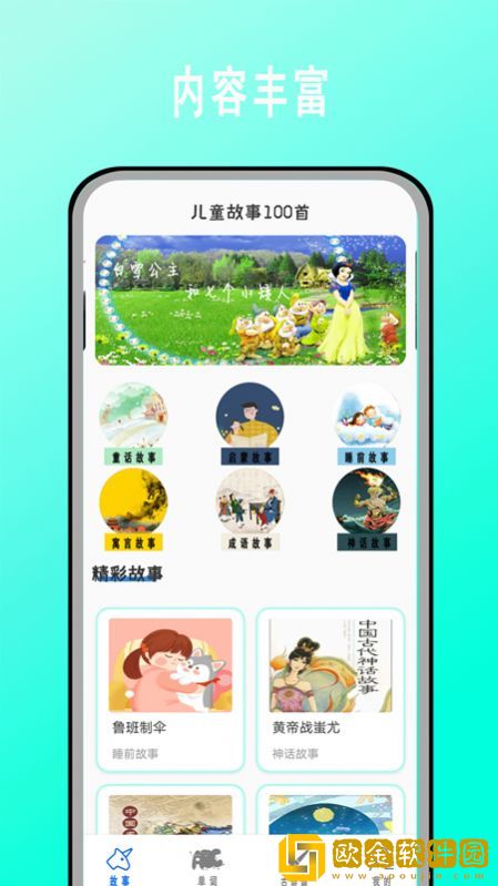 宝宝学英语启蒙