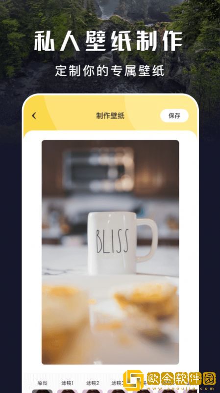 手机主题壁纸秀