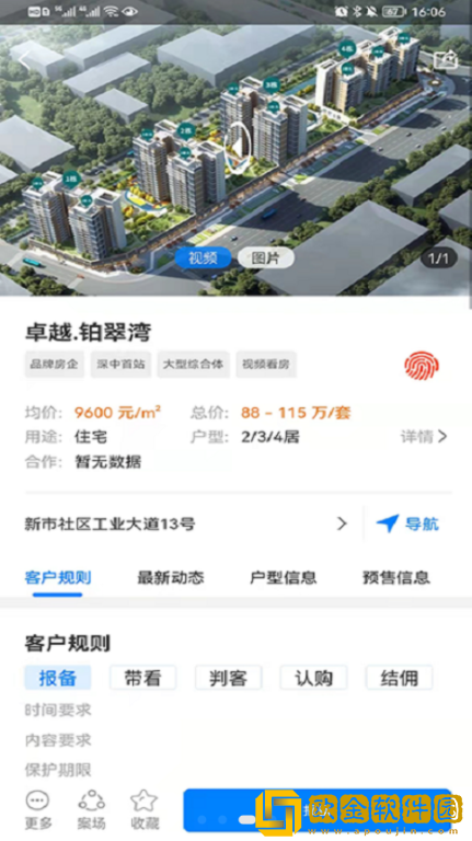 住新家找房管理