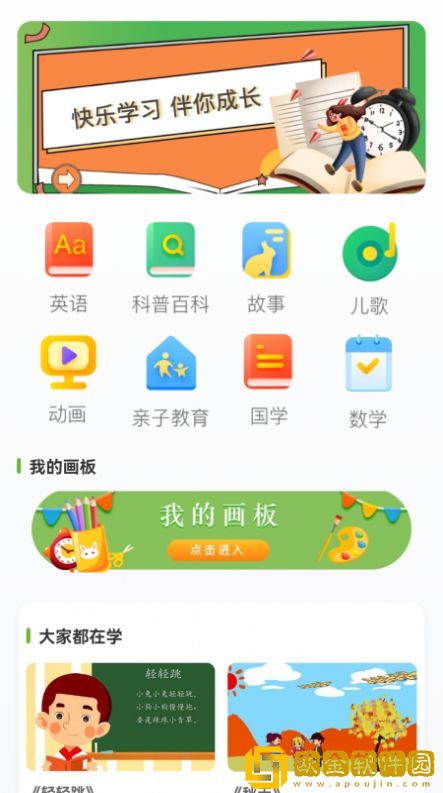 大黄蜂云学习讲堂