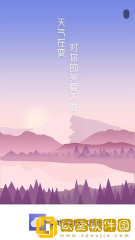 本地实时天气预报