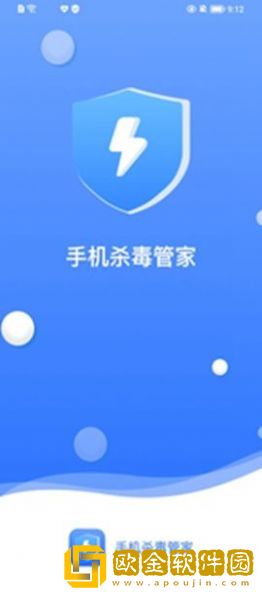 手机杀毒管家
