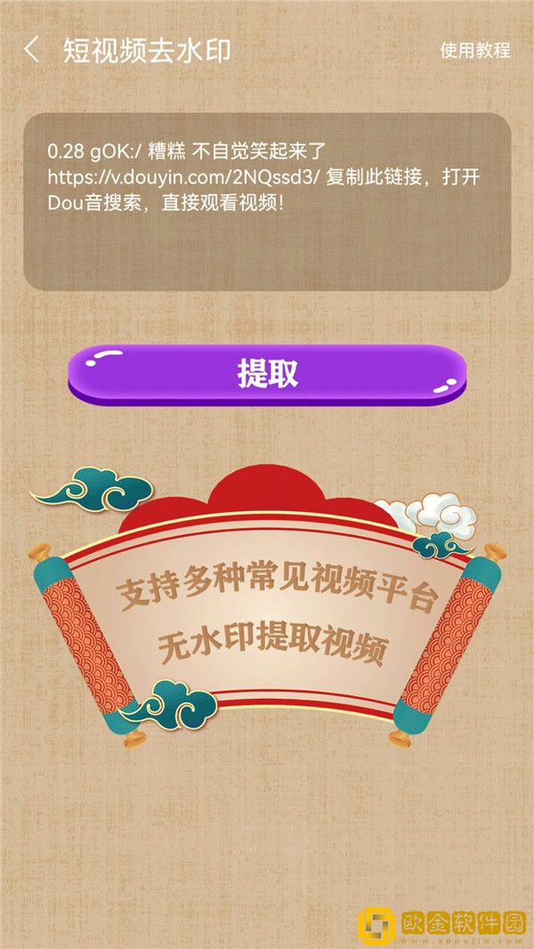 万能去水印工具