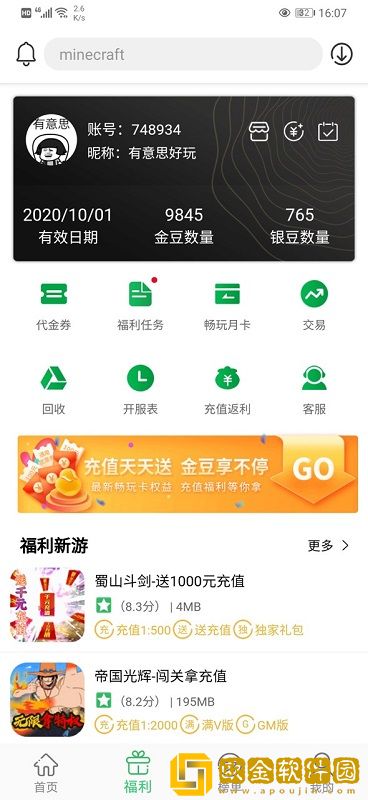 百分网游戏盒子5.0.8