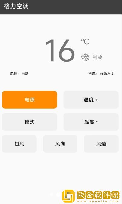 手机遥控器行云