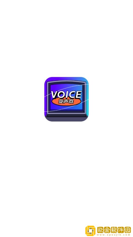 魔性语音变声器