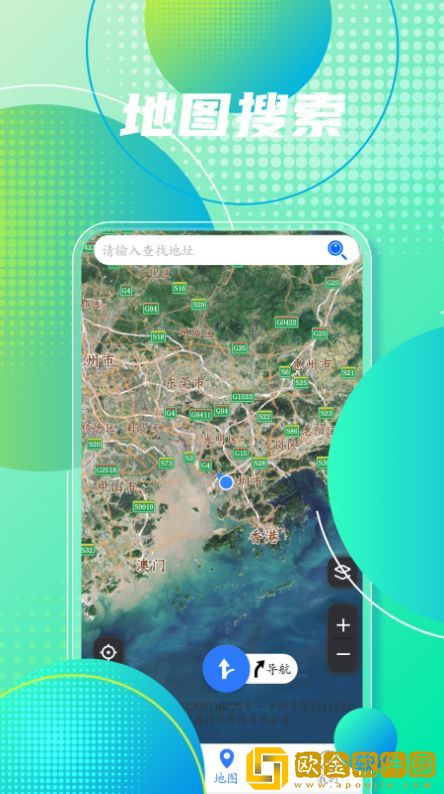高清手机地图导航