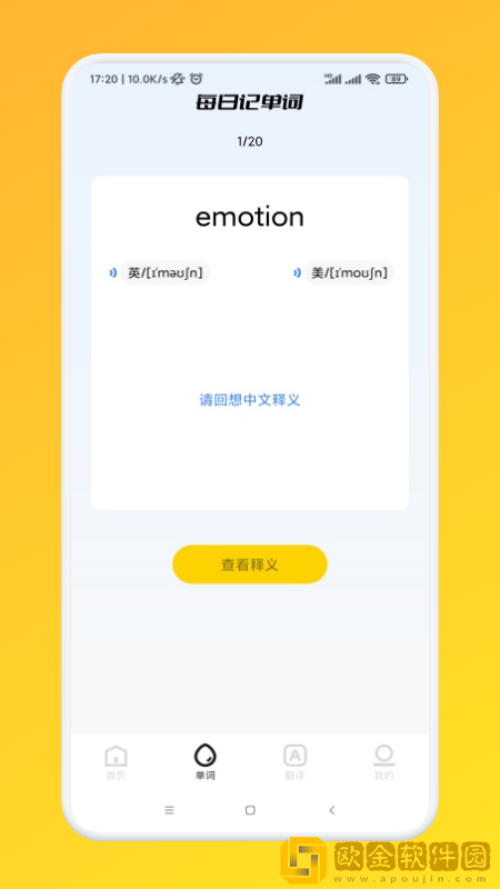 我爱点点学英语