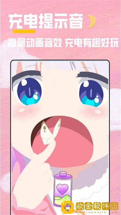 秀秀全局透明壁纸